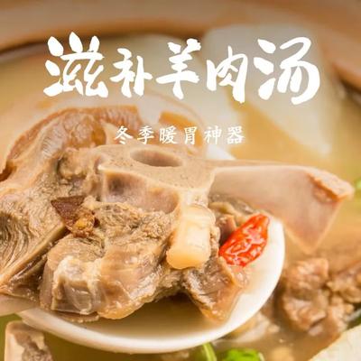 Jianyang Lamb Soup Pot (Huaxi LIVE · Yudong Branch)