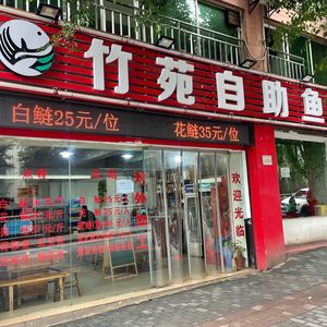 Bamboo Garden Buffet Fish