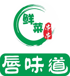 Lip Taste Fresh Vegetable Chuan Chuan