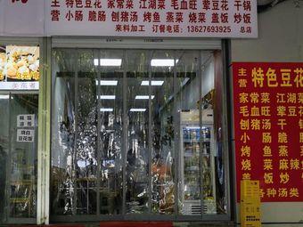 Hongsheng Restaurant