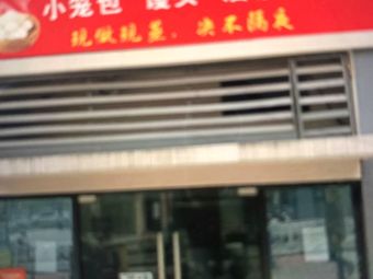 Zǎo'ān Shíguāng Pù (Early Morning Culinary Haven)