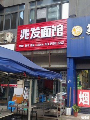 Zhao Fa Mian Guan (Ru Neng · Xing Cheng Wu Jie Qu Store)
