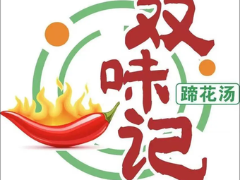 Double Flavor Record Specialty Home-style Jianghu Cuisine