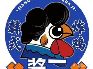 Jiang Er Korean Fried Chicken (RuNeng Star City Branch)