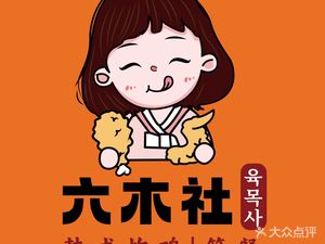 Liumu Korean Fried Chicken