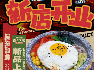 Wubaili Chongqing BBQ (Poly Guanlan Store)