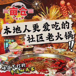 Mucang City Market Hot Pot (Longtousi Head Store)
