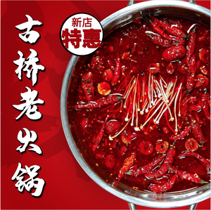 Ancient Bridge Old Hot Pot