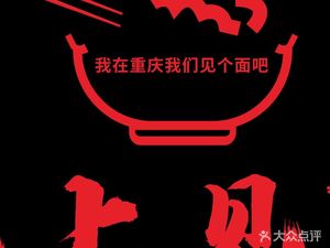 Wan Shang Jian Mian (RuNeng Star City Branch)