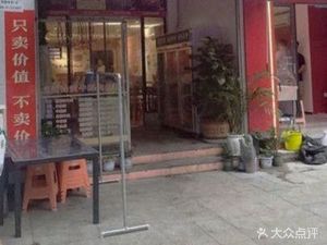 Bangjie Sea Crab Stew