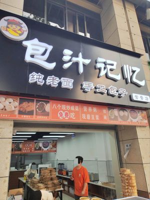 Baozhi Memory (Yuanyang Branch)