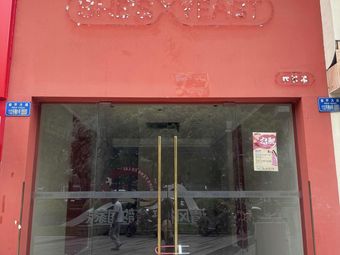 Zhang Yazi (Yuanyang Branch)