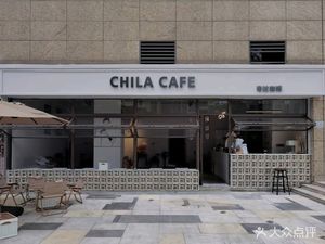 CHILA·CAFE·Qila Coffee (Yubei Branch)
