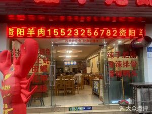 Erwa Crawfish (Yuanyang Branch)