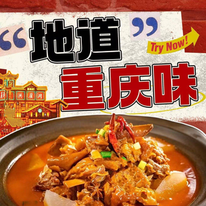 Chudao Chongqing Cuisine (Yuyang Branch)