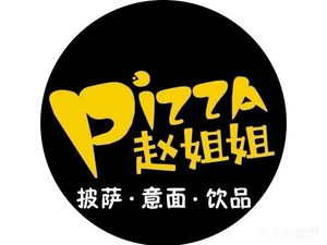 Zhao Jiejie Pizza & Pasta (Yuanyang Branch)