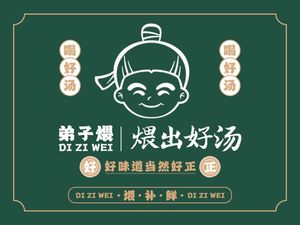 Di Zi Wei · Tu Huo Wei Tang Guan (Yuanyang Store)