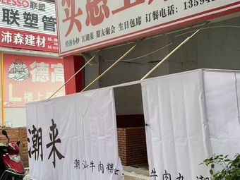 Chao Lai (West Building Materials Branch)