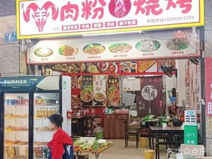 Shan Cheng Seafood Barbecue (Rongke Jin Kai Center Store)