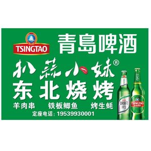 Baba the Garlic Girl - Northeastern Barbecue