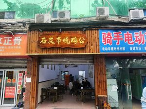 Limestone City Roasted Chicken