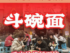 Douwan Noodles (Yuyang Branch)