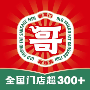 Lao Ge Men Pig's Intestines Fish (Yuanyang Store)