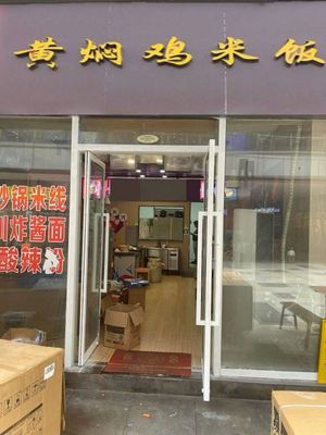 Yellow Braised Chicken Rice