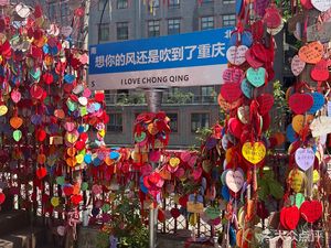 I LOVE Chongqing Rooftop