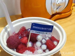 倪孃孃冰品小铺