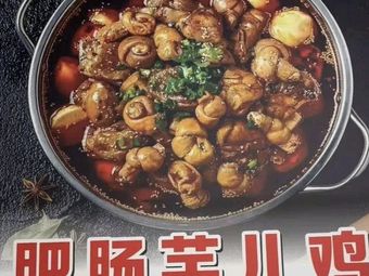 Tripe and Taro Chicken