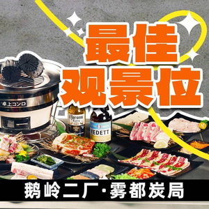 Wudu Charcoal Grill · Scenic BBQ Restaurant