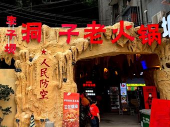 Lizi Bay Cave Old Hotpot