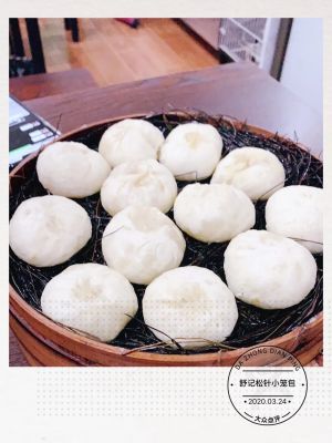 Shu Xiaolong Pine Needle Dumplings