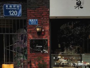 Lao Chao 1996 · Coffee by Day, Alcohol by Night