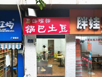 Chang Zui Mao Potato Chips