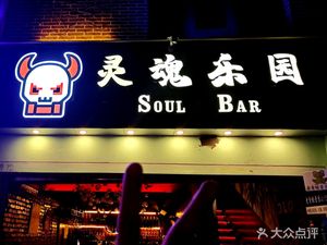 Soul Paradise Bistro