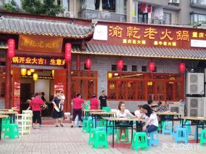 Yuchang Old Hot Pot (Guangshacheng Store)