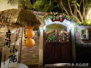 Yuanzhen Tang Time Courtyard Hot Pot (Huangjueping Branch)