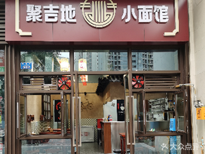 Juji Di Noodle House