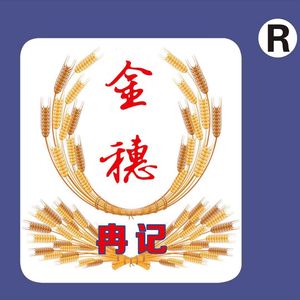 Jinsui Tofu Fish (Tanzikou Branch)