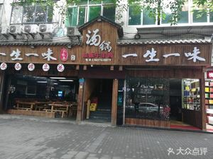 One Life, One Flavor