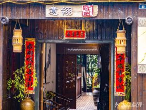 Yiling Jianghu Cuisine (Nanshan Branch)