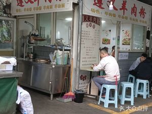 Zunyi Lamb Rice Noodles (Laoyuan Ancient Town Phase I Branch)
