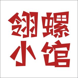 Ling Luo Xiao Guan (Head Office)