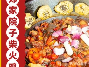 Zheng Family Yard Charcoal Chicken (Nanshan Branch)