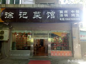 Xu's Restaurant