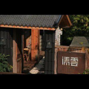 Qingyun Mountain Villa Restaurant