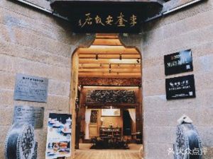 Secret Realm Courtyard (Li Kui'an Residence Branch)