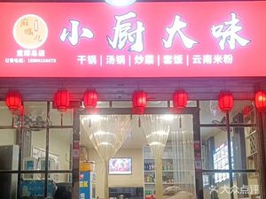 Xiao Chu Da Wei (Chongqing University of Posts and Telecommunications Branch)